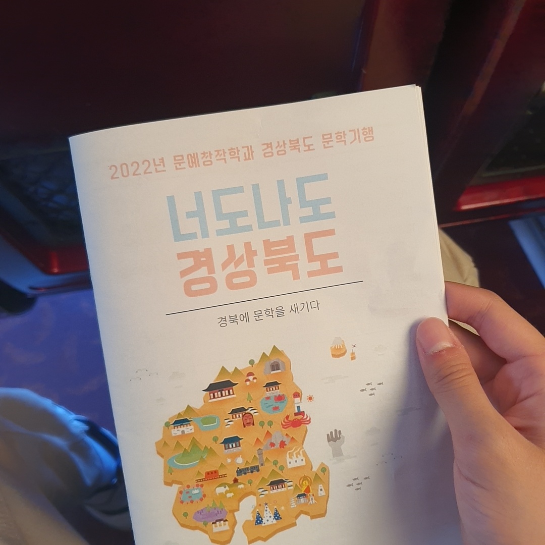 2022 문학기행 (4)